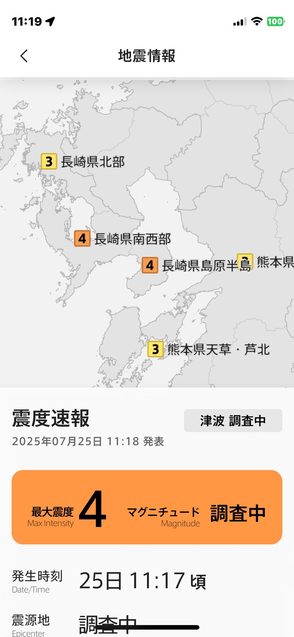 地震 可搬型早期警報地震計 STR-120 | 高見沢サイバネティックス