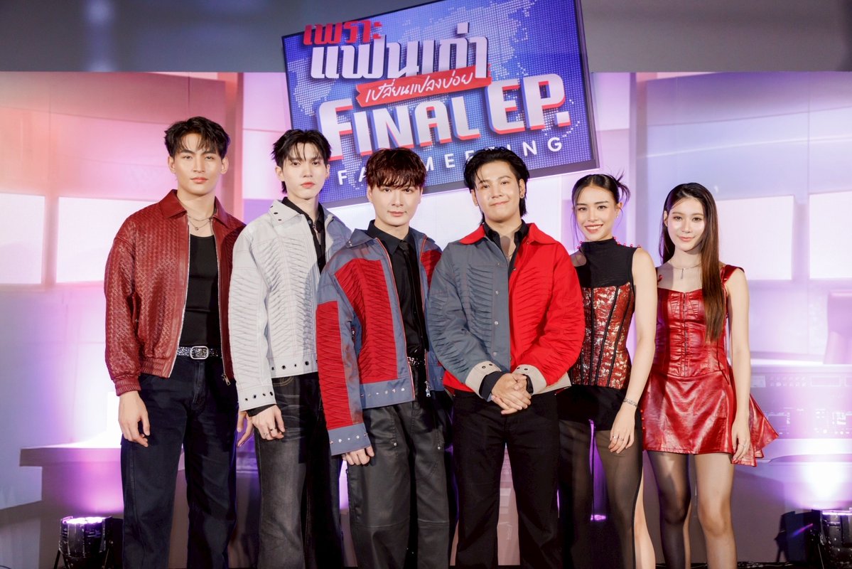 webmixmaya's tweet image. หวานฉ่ำ!! “คริส-สิงโต” เสิร์ฟโมเมนต์ฟินล้นโรงภาพยนตร์ สร้างปรากฏการณ์ฮ็อบ ดูตอนจบซีรีส์ “เพราะแฟนเก่าเปลี่ยนแปลงบ่อย The Ex-Morning” ในงาน “เพราะแฟนเก่าเปลี่ยนแปลงบ่อย Final EP. FAN MEETING”
ทำฮ็อบล้นโรงภาพยนตร์ สำหรับงาน “เพราะแฟนเก่าเปลี่ยนแปลงบ่อย Final EP. FAN MEETING”…