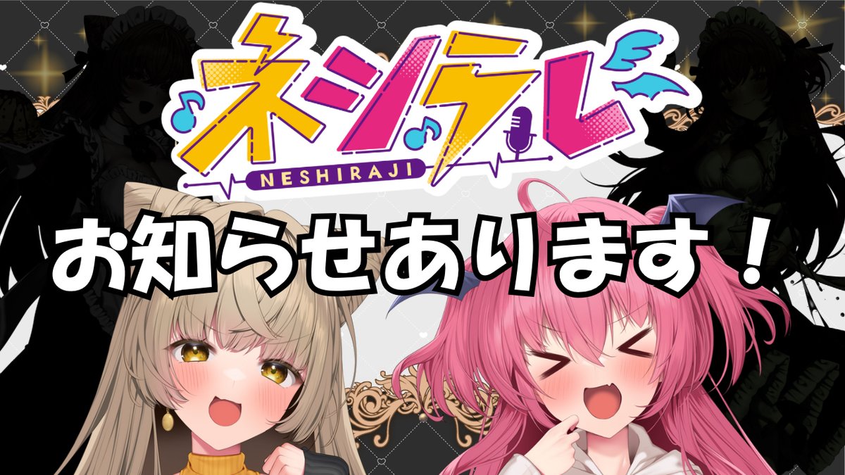 ／ 
🧸本日  20:00～生配信！🦊
＼  

【#ネシらじ】ひっさびさのささネシらじお！今年もやってくるアレについても…♡  youtube.com/live/l4HOw1ZiR… 

今年は果たしてどんな祭典になるのやら…😏
マシュマロも読むよ😘
 #胡桃ふゅ #狐今あまね
