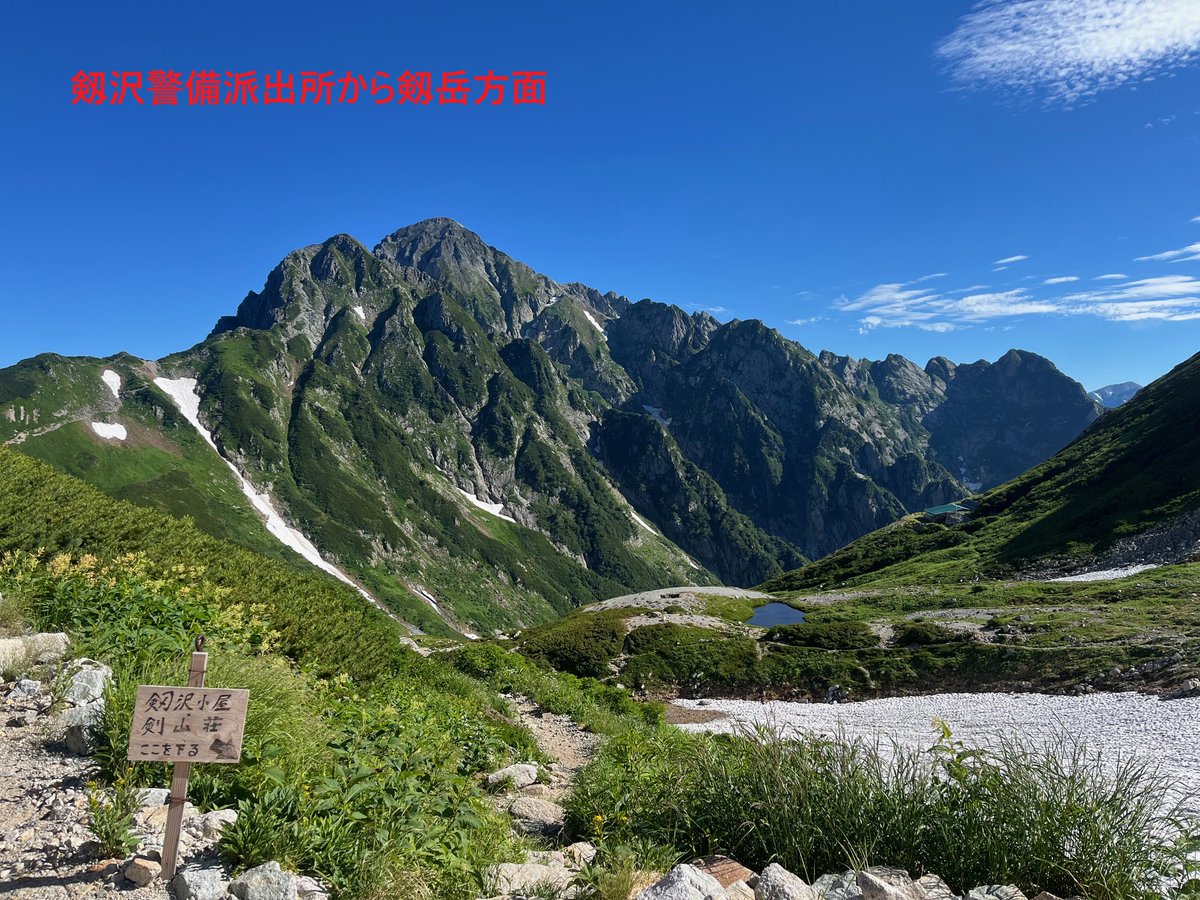 toyama_sangaku's tweet image. 室堂天候【午前８時】
晴れ、19℃、微風、視界良好
剱沢天候【午前８時】
晴れ、18℃、微風、視界良好