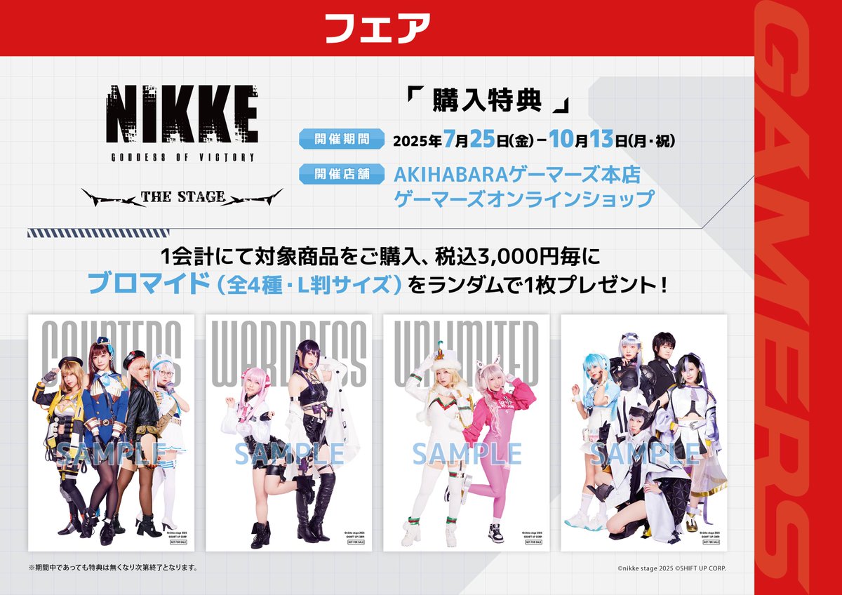 非売品　アルトネリコ2　ゲーマガ　12月号　販促用　ポスター　A3　2007年 非売品 アルトネリコ2 ゲーマガ 12月号 販促用 ポスター A3 2007