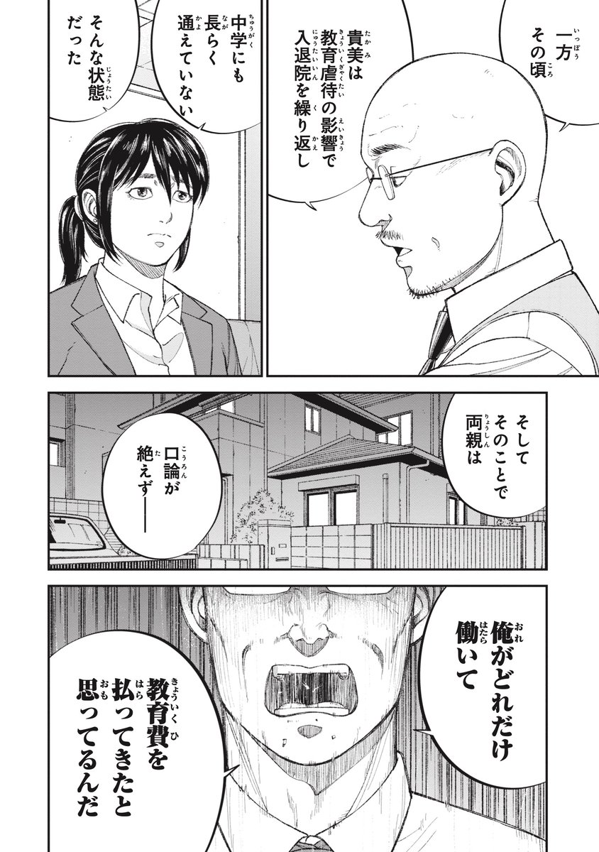 【夏休みも冬休みもない】一日14時間勉強の小学生(9/10) 