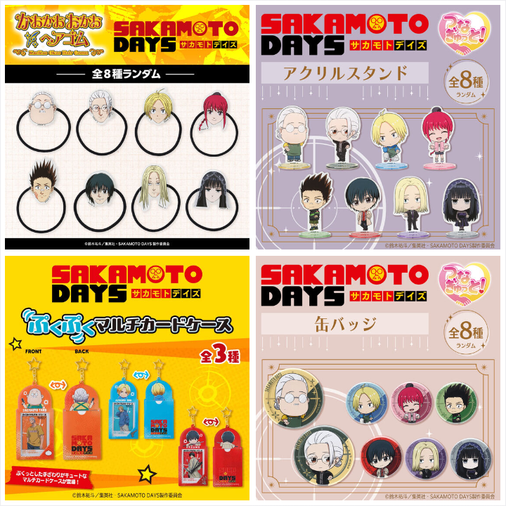 SAKAMOTO DAYS アクリルヘアゴム 全6種セット 坂本デイズ 豹 ヘアゴム】SAKAMOTO DAYS かおかおおかおヘアゴム 本日7月25