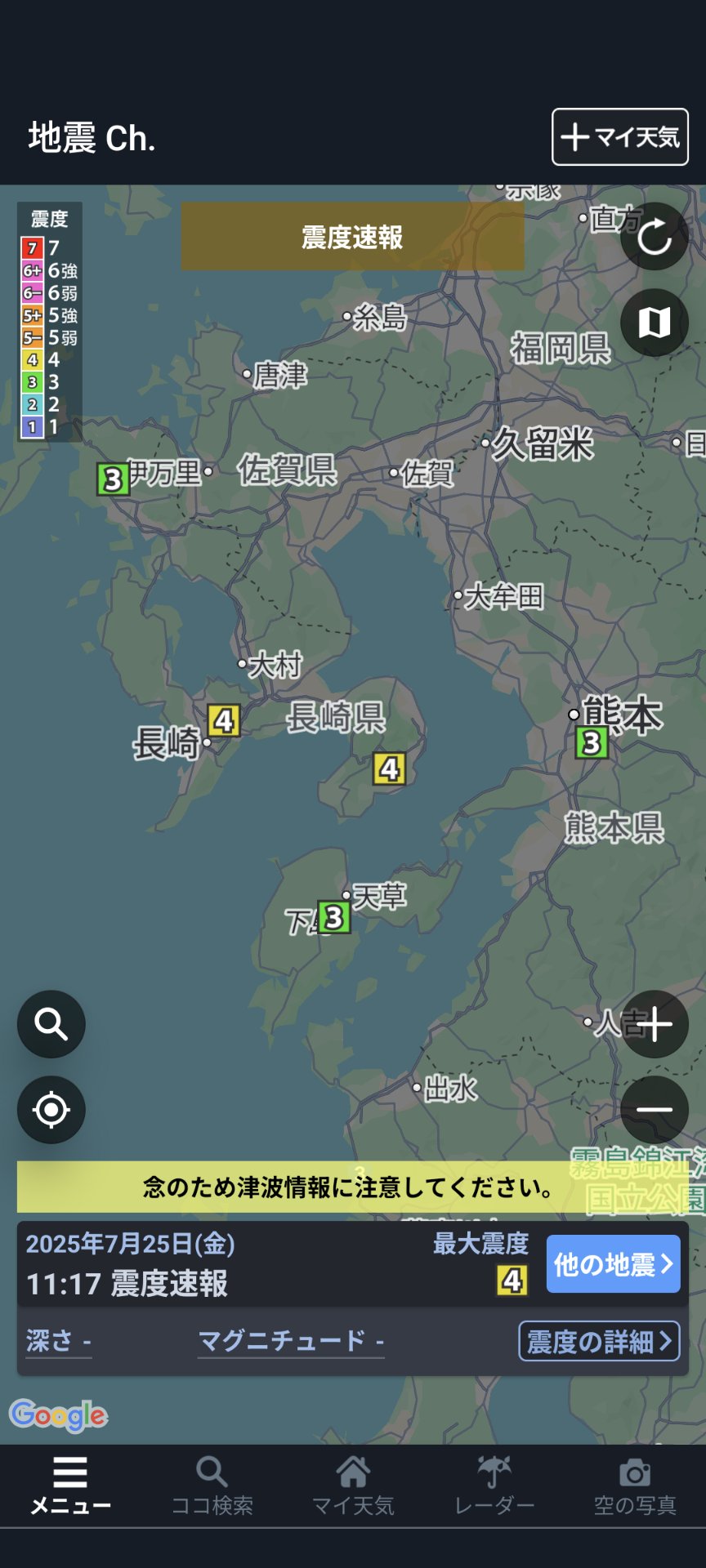 地震だ! 東京都で最大震度1の地震 東京都・八王子市 | TBS NEWS DIG