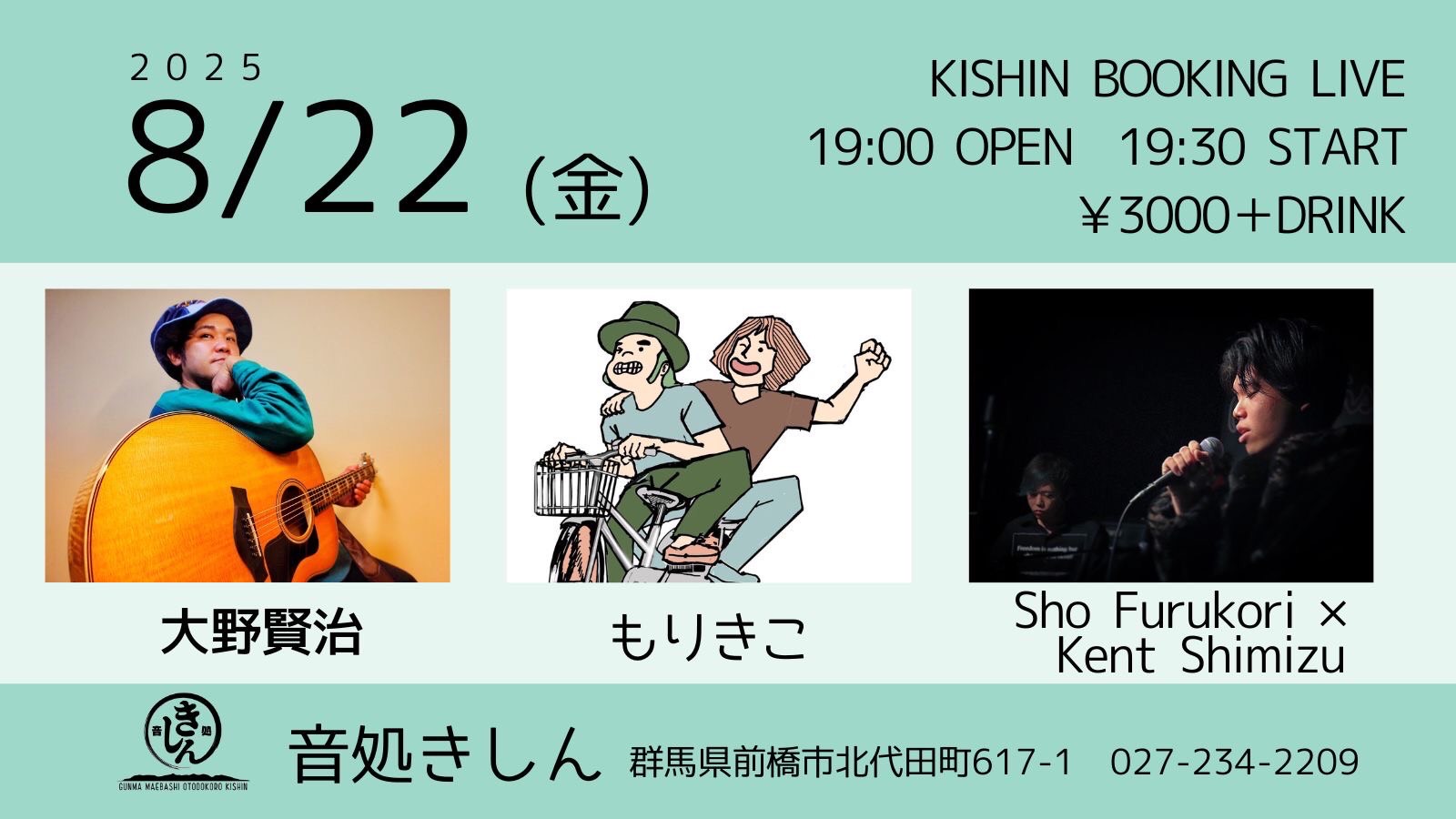 coming soon    8/10 19時値段変更　17000円 大野賢治 on X: 