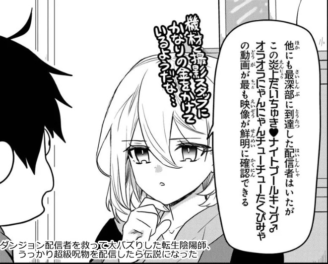 dc_regulus's tweet image. 【7/25最新話更新!】
『#ダンジョン配信者を救って大バズりした転生陰陽師、 うっかり超級呪物を配信したら伝説になった』
『#TS衛生兵さんの戦場日記』
『#モンガータの旅人よ』
『#英傑のドM』
→comic-walker.com/label/regulus
#レグルス #異世界転生
(↓つづく)