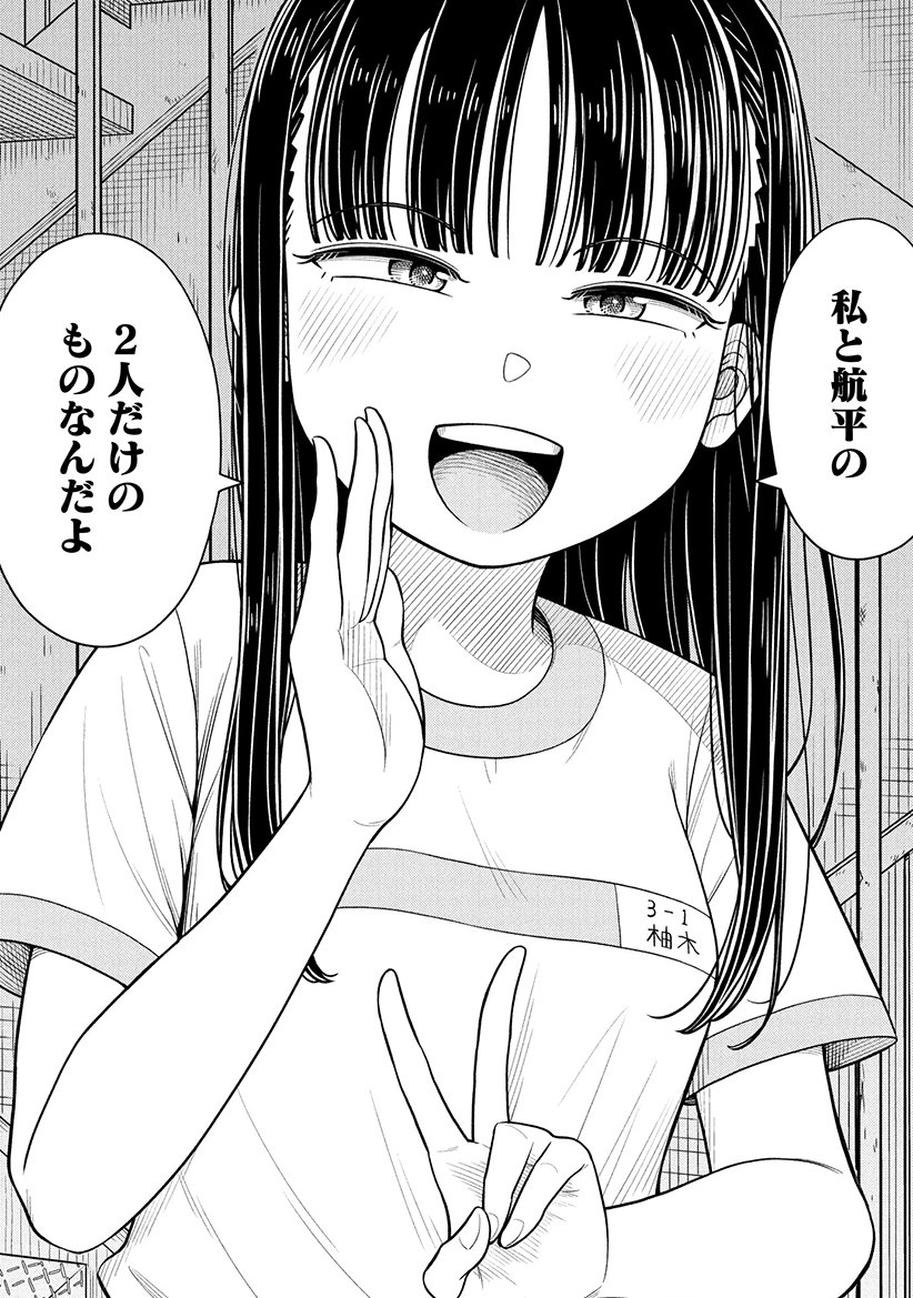 修学旅行の夜は幼なじみと二人だけのもの(0/2) 