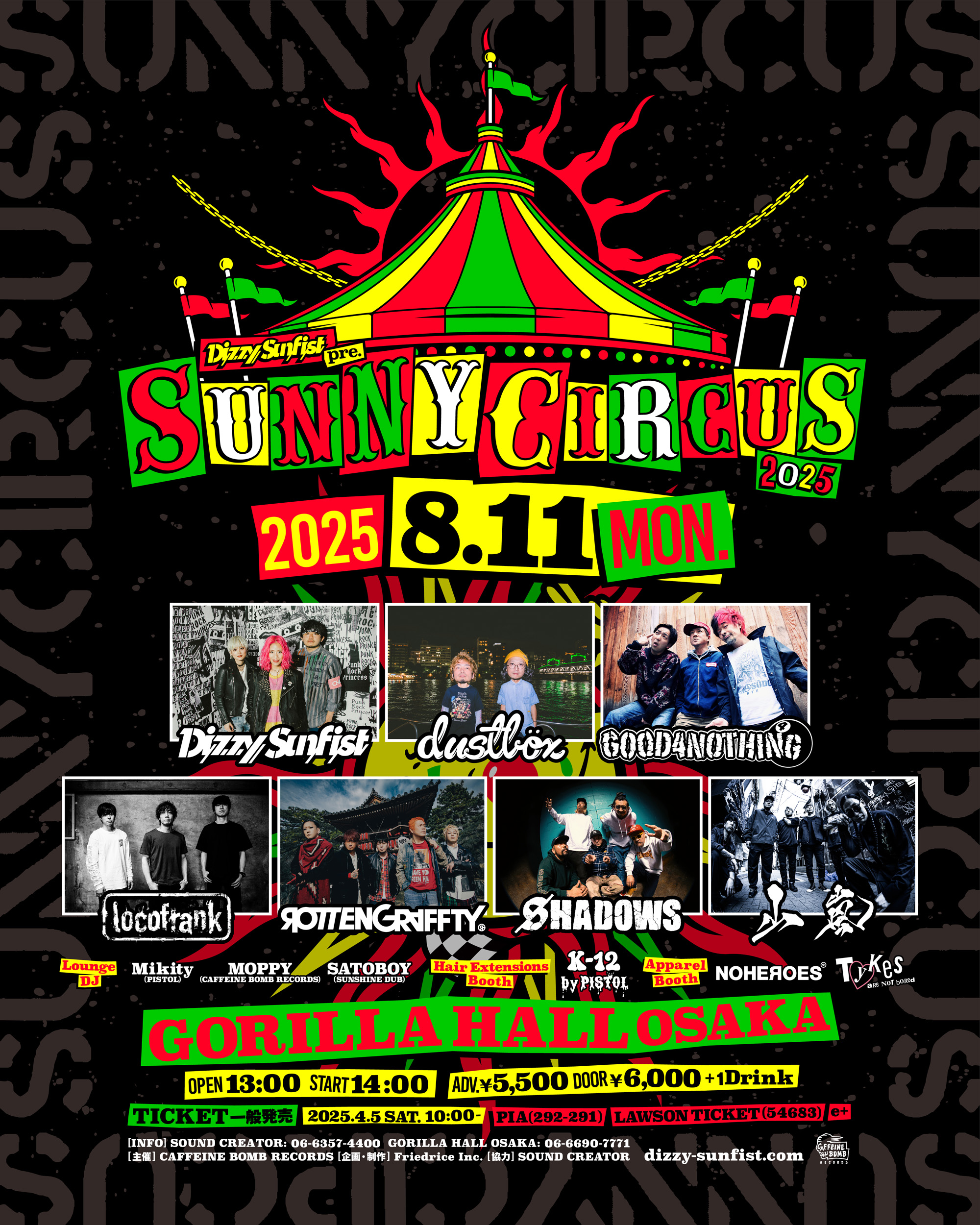 Dizzy Sunfist CDアルバムコレクション Dizzy Sunfist/FIST BUMP