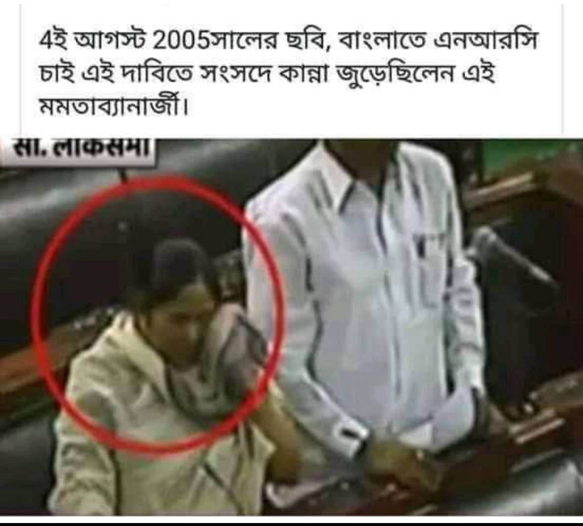 deeghosh's tweet image. তৃণমূলের শাসনে বাম আমলের প্রায় ৮০০০ বাংলা প্রাথমিক স্কুল আর ১৩০০ মাধ্যমিক স্কুল বন্ধ হয়েছে।বাংলা একাডেমির অবস্থা সঙ্গীন।বাংলা সাহিত্যের কবি সাহিত্যিকদের কিনে তাদের দিয়ে কেবল মমতা ব্যানার্জি স্তুতি করাচ্ছেন।২০০৫ সালে পার্লামেন্টে বাংলাদেশী ইস্যু তুলে NRC দাবী করেছিলেন॥