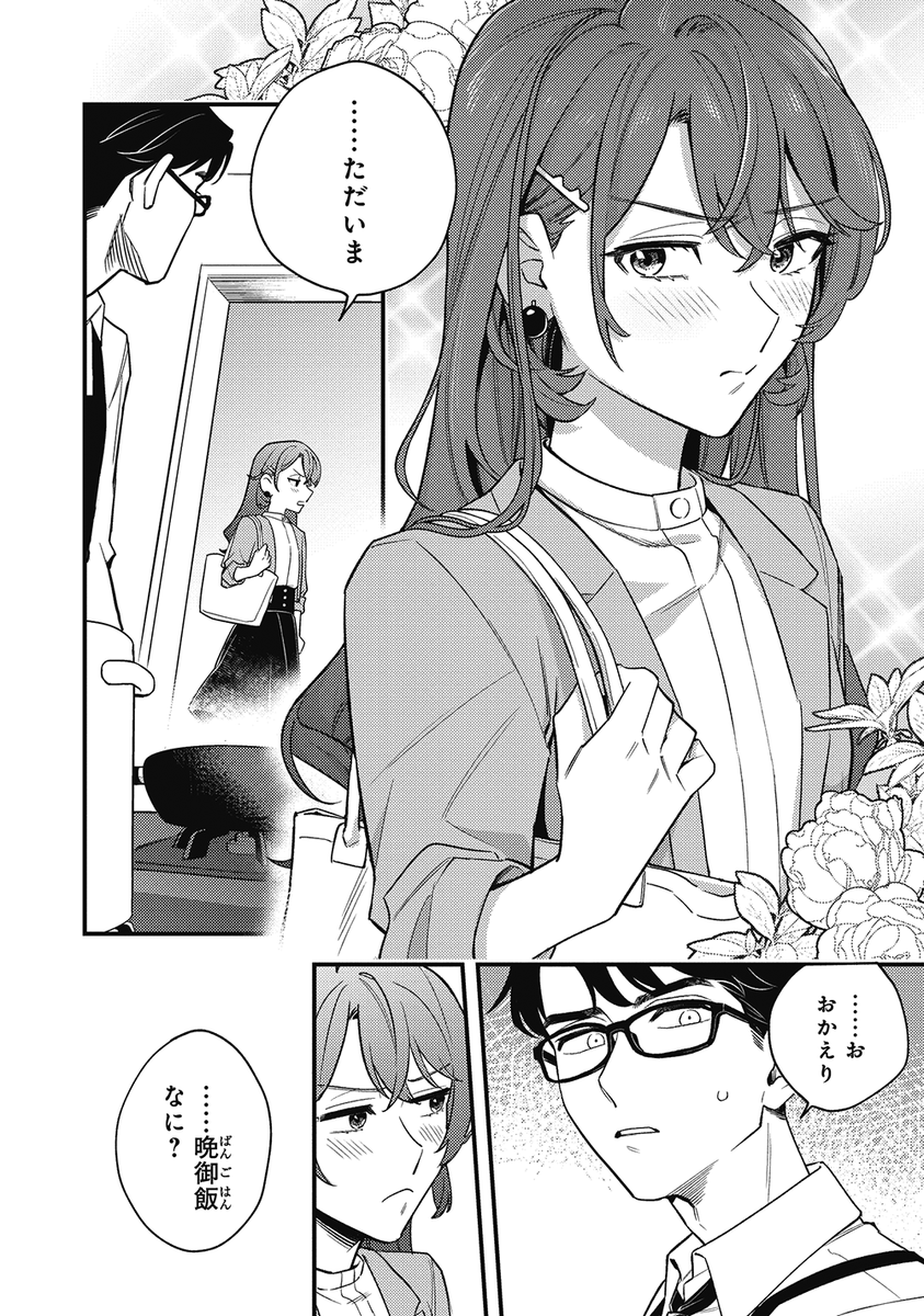 ちゃんみだ。プロフ必読 眞次ズンタロウ🐾連載中 (@donchan309) / X
