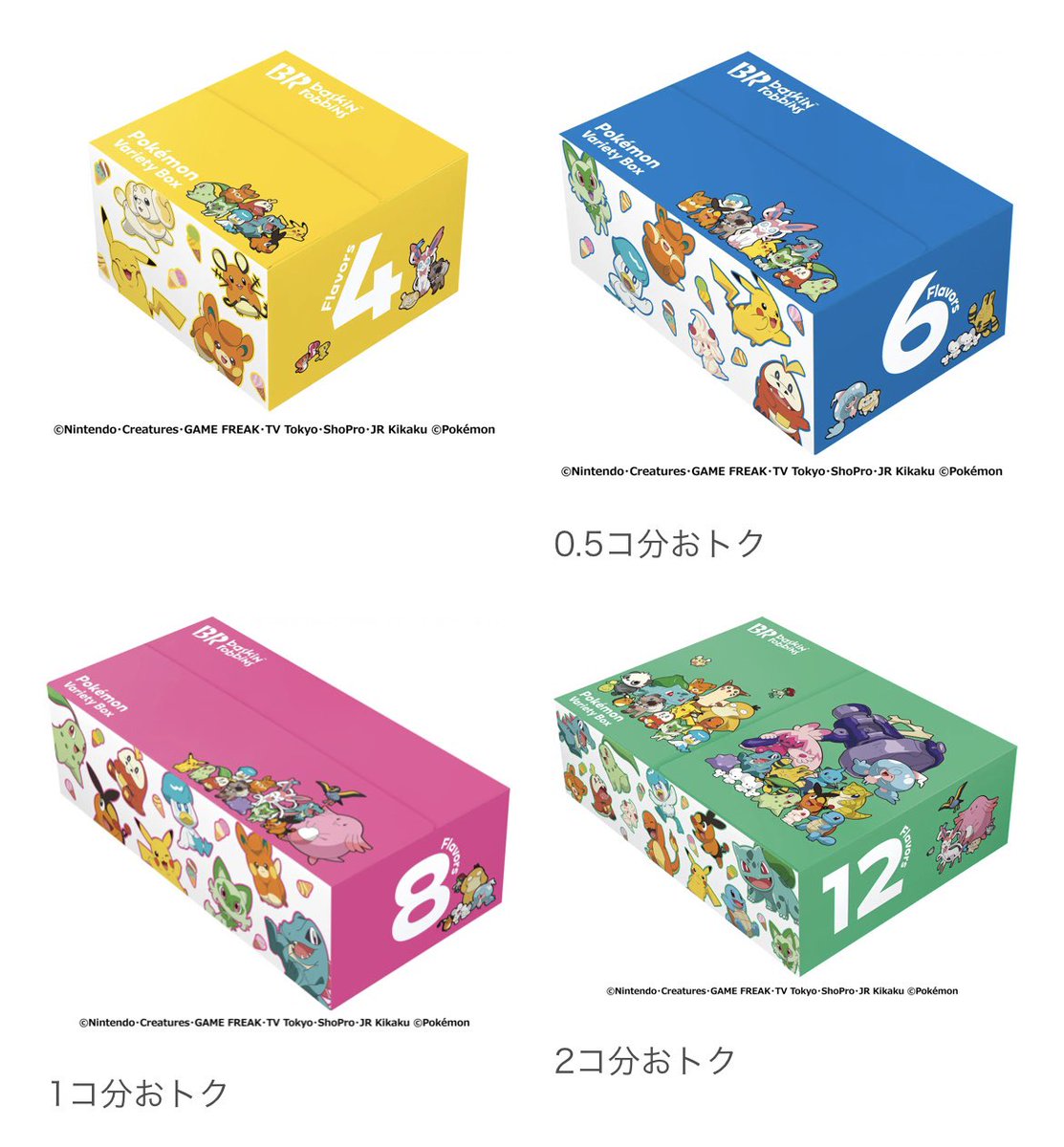 pikachu_pcn's tweet image. ●ザ・クラッシュソーダ ポケモン カラフルフルーツ(クリアピック付き!)
●ポケモン バラエティボックス
●ポケモン わくわくアイスクリームセット(縦型でも横型でも使える2WAY保冷バッグ付き!)
ポケモンとわくわく楽しい夏がきた!31ポケ夏!キャンペーン prtimes.jp/main/html/rd/p……