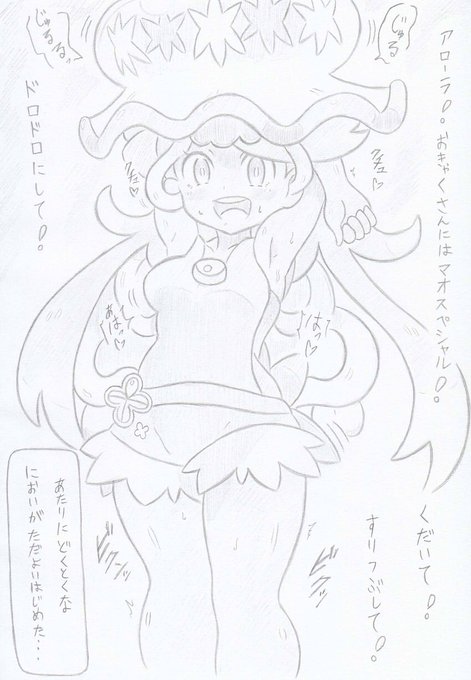 ポケモンよりウツロイド洗脳マオ