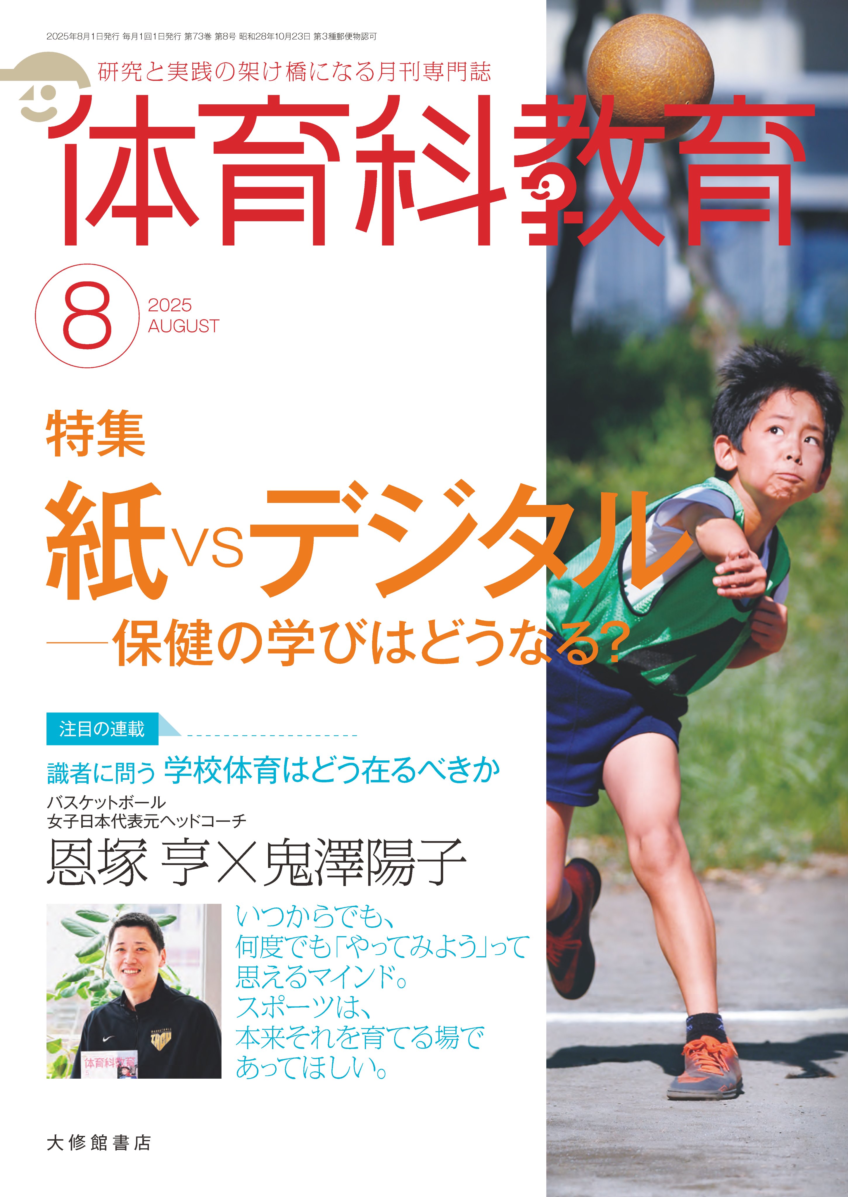 【中古】 教育フォーラム 第８号/金子書房/人間教育研究協議会 中古】 教育フォーラム 第8号/金子書房/人間教育研究協議会