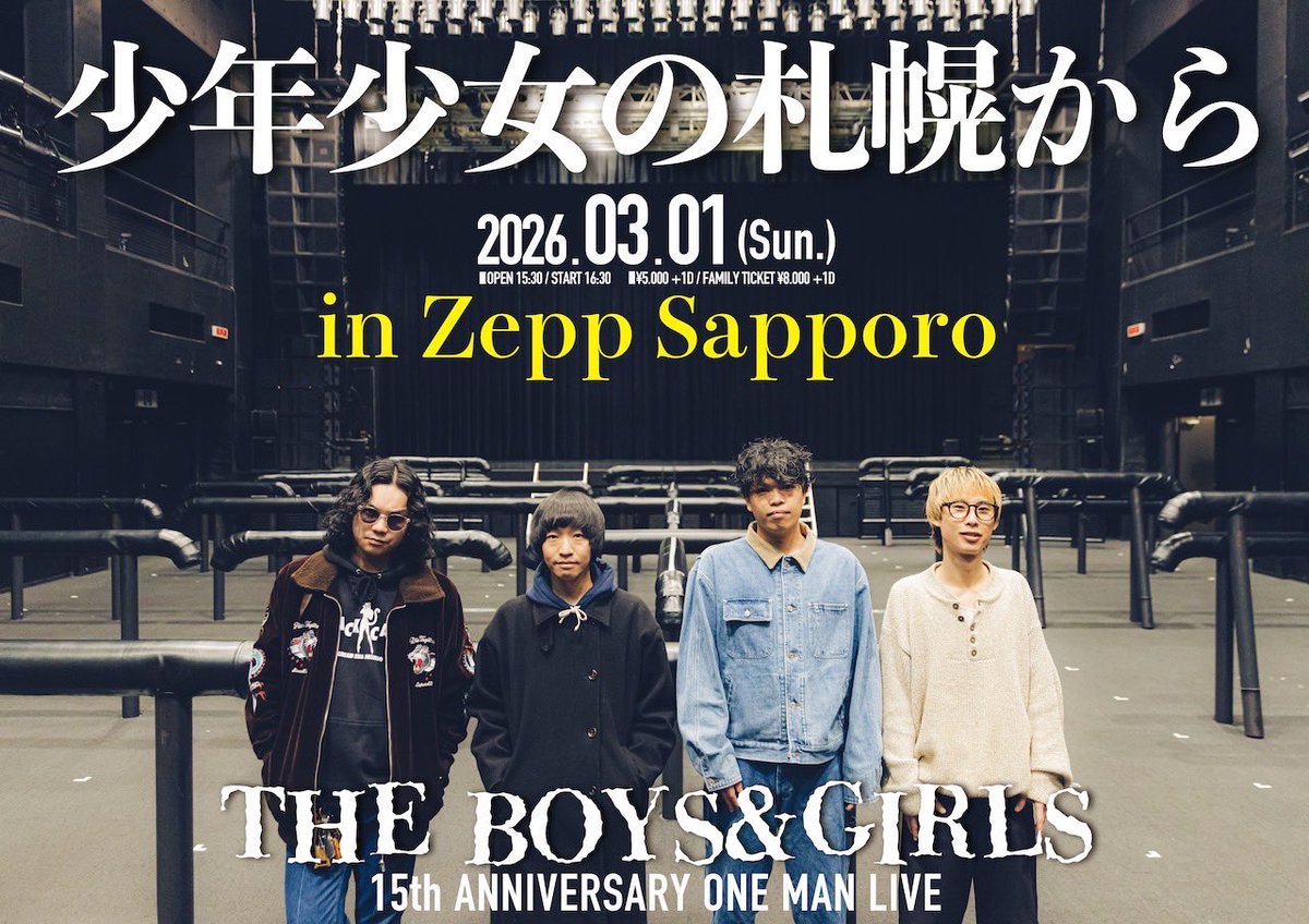 THE_BOYS_GIRLS's tweet image. 【🍉先行、本日まで🌻】
来年3月1日(日)
15th ANNIVERSARY ONE MAN LIVE『#少年少女の札幌から』、ボイガル初のZepp Sapporoへ大挑戦!
🎫「サマー・オブ・ラブ先行」受付は本日23:59まで🎫
<受付URL>
eplus.jp/theboysandgirl…
ボイガル史上最大のドデカワンマン!
歴史的なただの一日を🔥