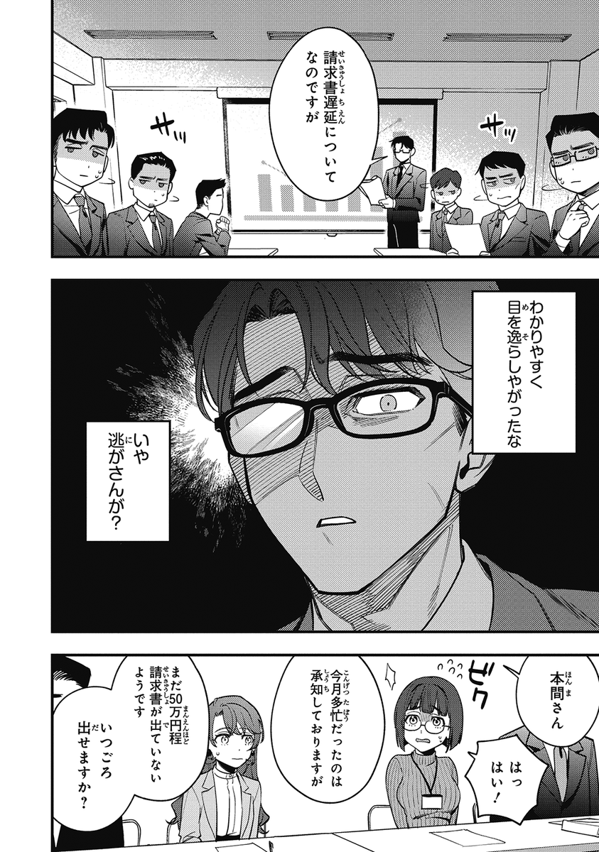 隣に住んでいる異性の同僚と毎晩、ご飯を食べる話(3/9) 