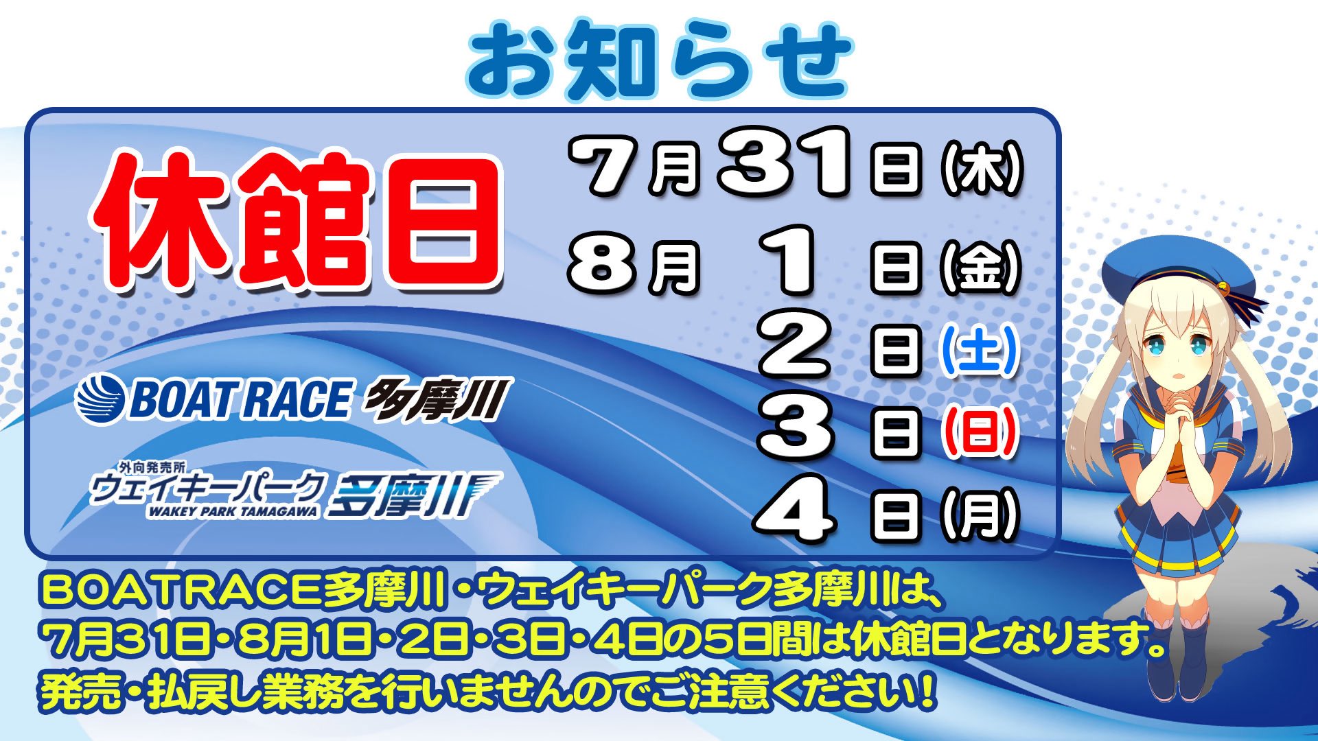 放浪皇　ボーダーレス　×３➕報復招来✖️4などオマケ ボートレース多摩川【公式】 on X: 