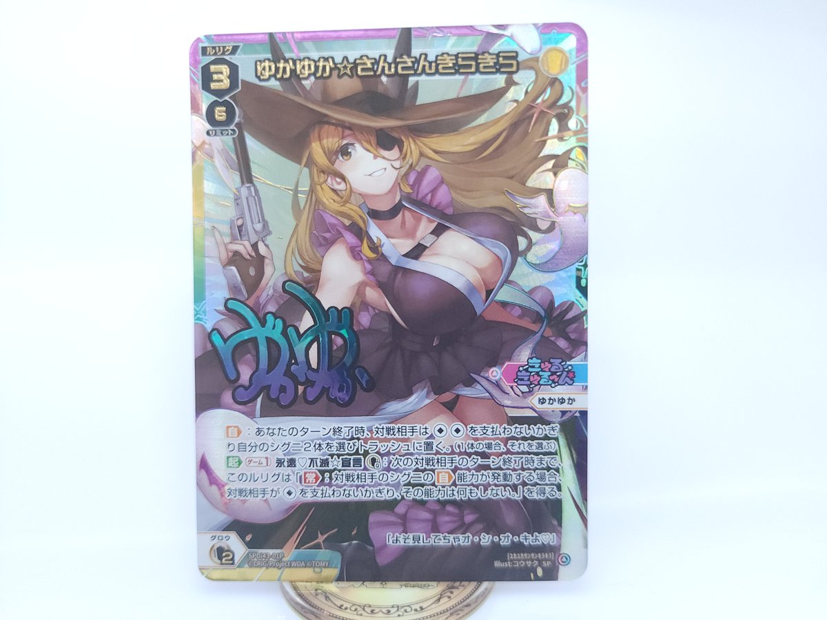 wixoss_TCG's tweet image. 【💡WX25-P1 ボックス封入特典】
「DIVAルリグパック きゅるきゅる~ん☆&D・X・M」収録カード紹介❗️
「ゆかゆか☆さんさんきらきら」&「大罠 Yリコーダーガン」
豪華加工ver. の実物を紹介
▼公式通販
takaratomymall.jp/shop/c/cWixoss/
▼商品情報
takaratomy.co.jp/products/wixos…
#WIXOSS