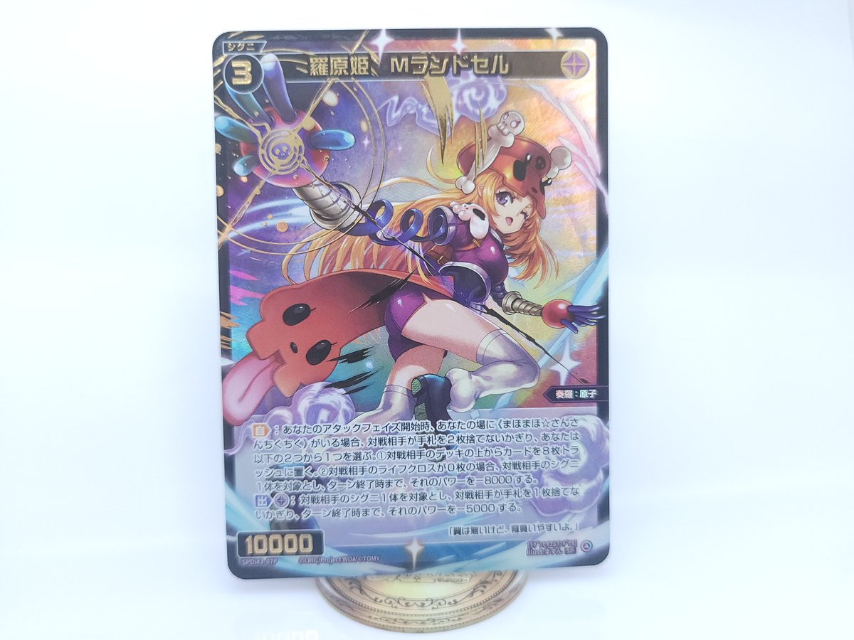 wixoss_TCG's tweet image. 【💡WX25-P1 ボックス封入特典】
「DIVAルリグパック きゅるきゅる~ん☆&D・X・M」収録カード紹介❗️
「まほまほ☆さんさんちくちく」&「羅原姫 Mランドセル」
豪華加工ver. の実物を紹介
▼公式通販
takaratomymall.jp/shop/c/cWixoss/
▼商品情報
takaratomy.co.jp/products/wixos…
#WIXOSS