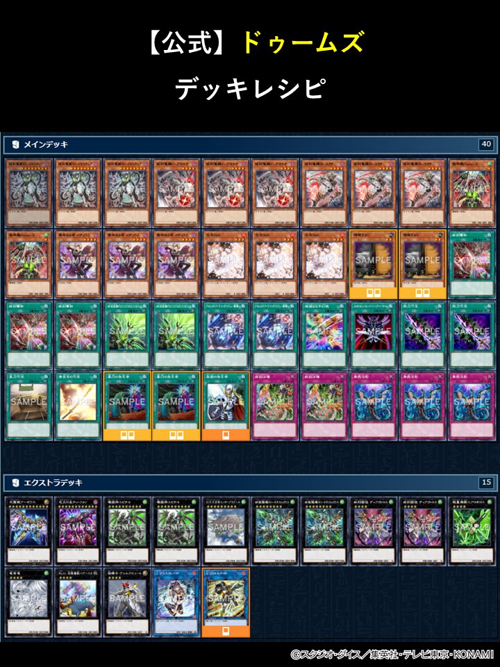 公式】遊戯王OCG on X: 