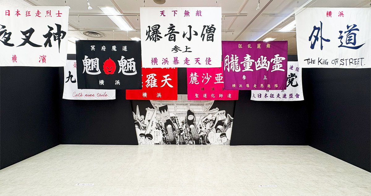特攻の拓展　名言カレンダー横浜横濱外道ハチマキ Amazon.co.jp: 特攻の拓展 名言カレンダー 横浜横濱 外道