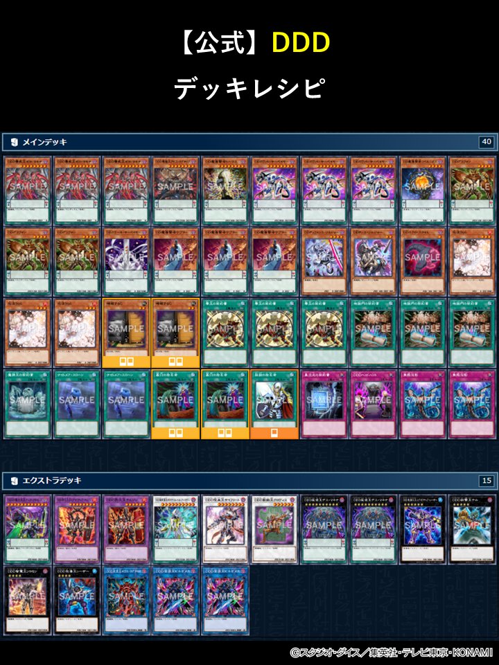 好評発売中‼️ 𝘿𝙊𝙊𝙈 𝙊𝙁 𝘿𝙄𝙈𝙀𝙉𝙎𝙄𝙊𝙉𝙎 収録カードを使用