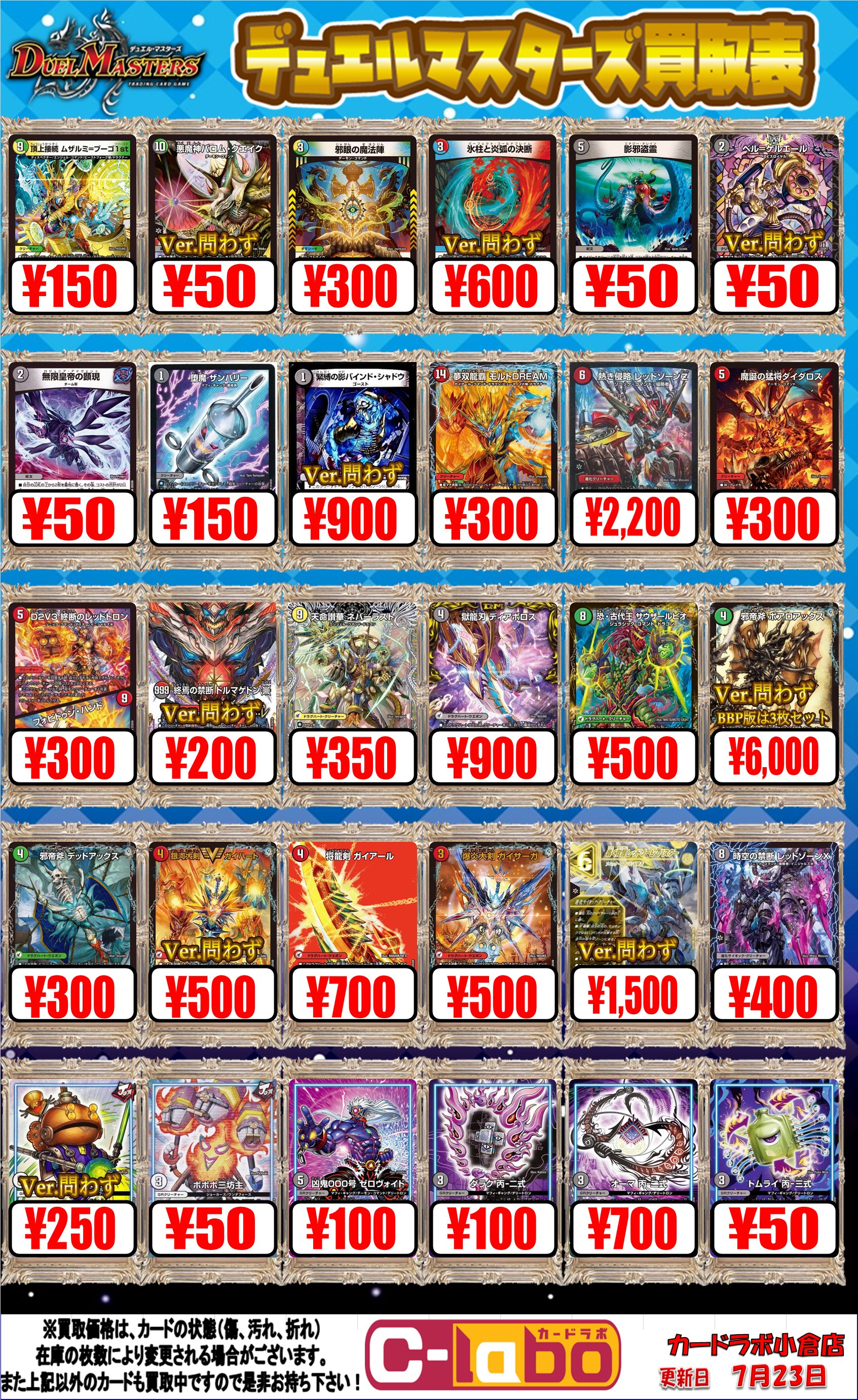 カードラボ 小倉店 on X: 