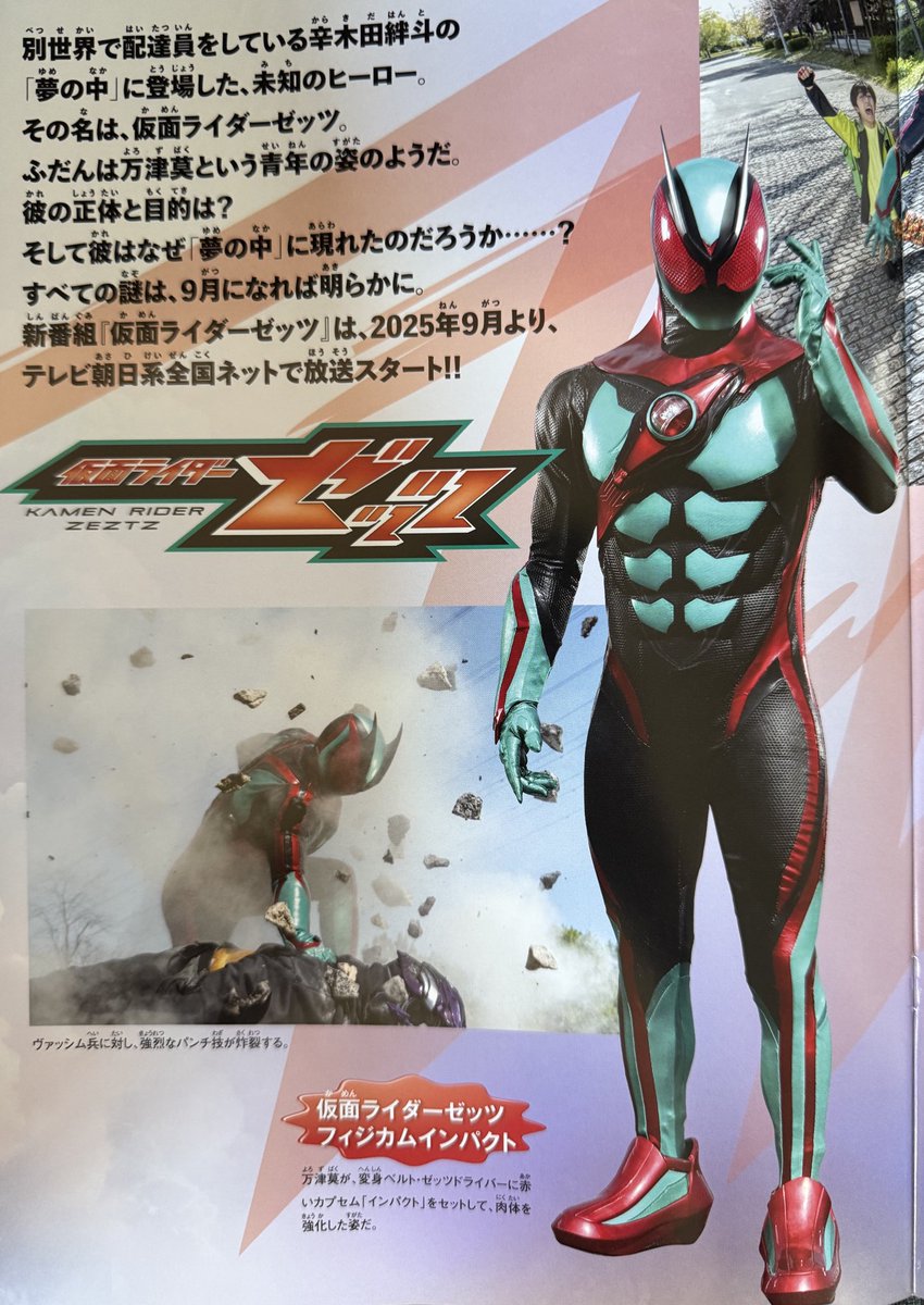 C_arpet's tweet image. The world of Zeztz? The red moon was missing in the dream world. "I'm invincible in the dream world," he said, freely controlling the ground.
#gavv
#zeztz
#kamenrider
#Gozyuger
#supersentai