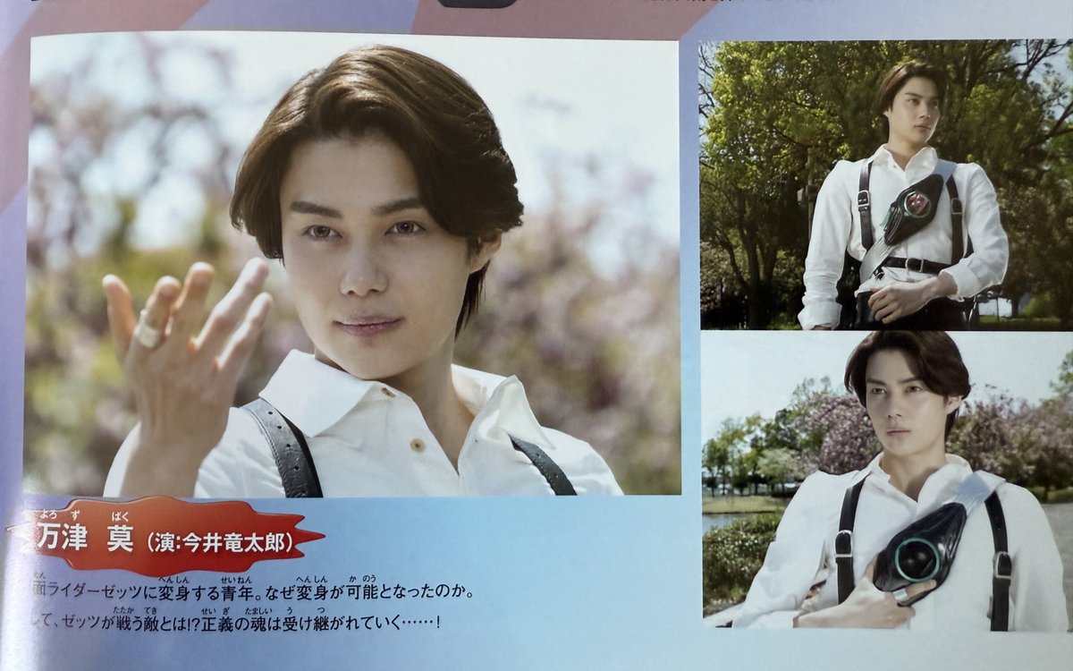 C_arpet's tweet image. The world of Zeztz? The red moon was missing in the dream world. "I'm invincible in the dream world," he said, freely controlling the ground.
#gavv
#zeztz
#kamenrider
#Gozyuger
#supersentai