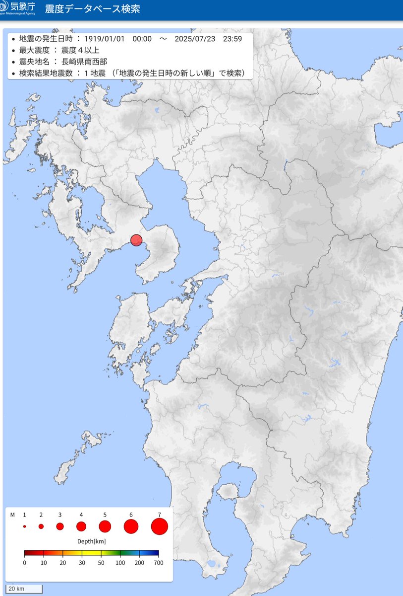 shinyahoya's tweet image. 長崎県で最大震度4の地震。津波の心配はありません。震源は長崎県南西部で、深さ10キロ、M4.7。あまり地震は多くない場所です。長崎県南西部を震源とする地震で震度4以上を観測するのは、1984年以来41年ぶりです。地震はどこでも起きるので、改めて備えを確認して下さい