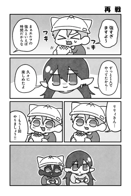 【再戦】水藤流『リ・リ・リィンカーネーション』 #ツイ4 
