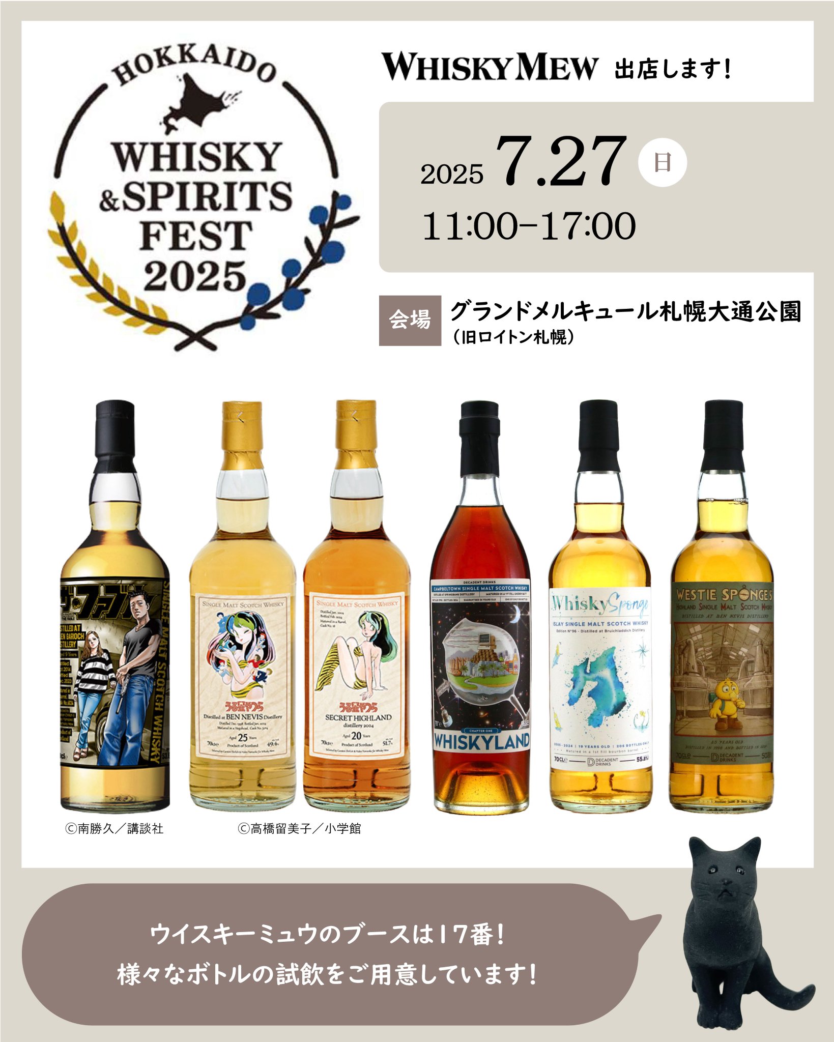 WHISKY MEW on X: 