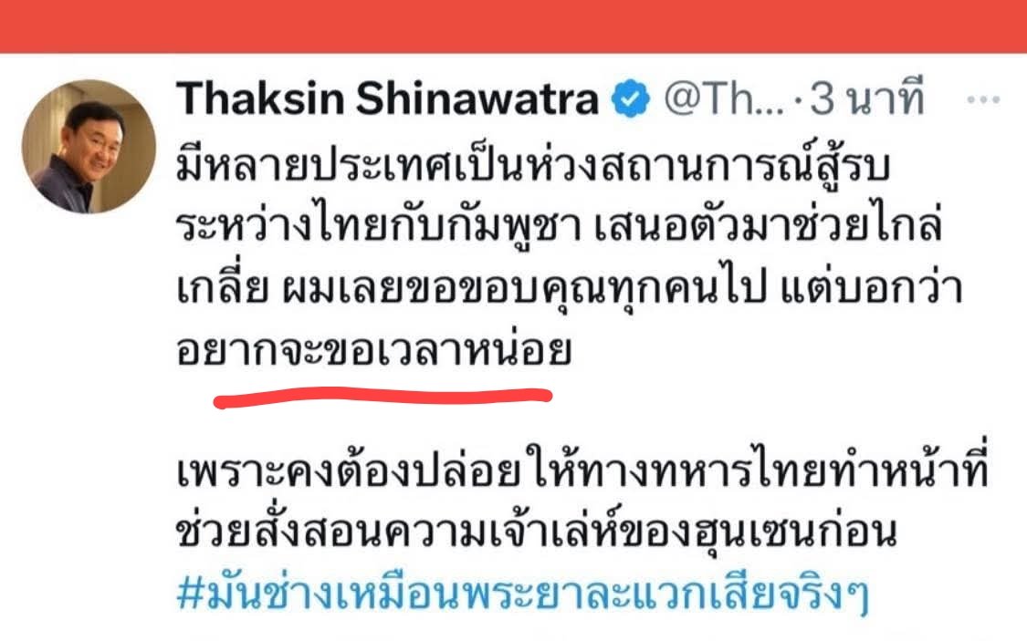 AmaratJeab's tweet image. เห็นโพสต์นี้แล้วนึกอยากไปร่วมม็อบจตุพร
"ขอสะสางแค้นส่วนตัวก่อน ยังไม่อยากไกล่เกลี่ย" ตอกย้ำความระยำของคนเห็นแก่ตัว
#ไทยกัมพูชา