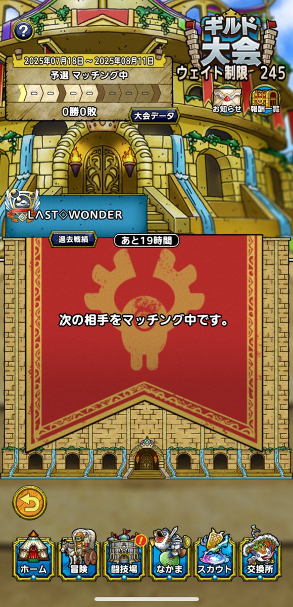 今月はLΛST♢WONDERさんでギルド大会参加します⚔️
Λはラムダと読むそうです。

朝5時にアタカンでいけるところ予約します💥

よろしくお願いしますm(._.)m