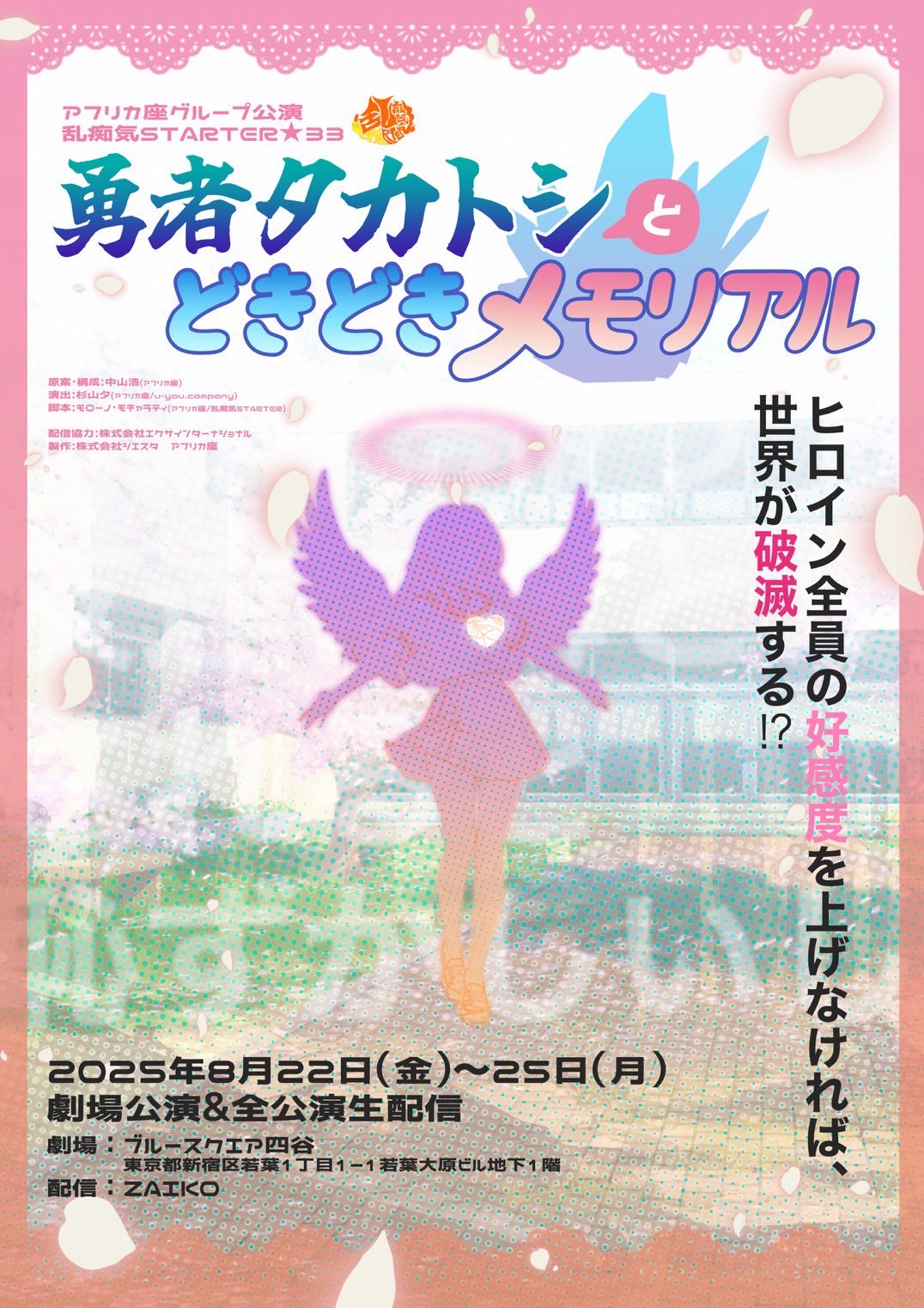 【DVD】あべ一座旗揚げ公演 あべ上がりの夜空に サダヲ、義晴出演のクドカン舞台「あべ一座」DVDリリース - 音楽