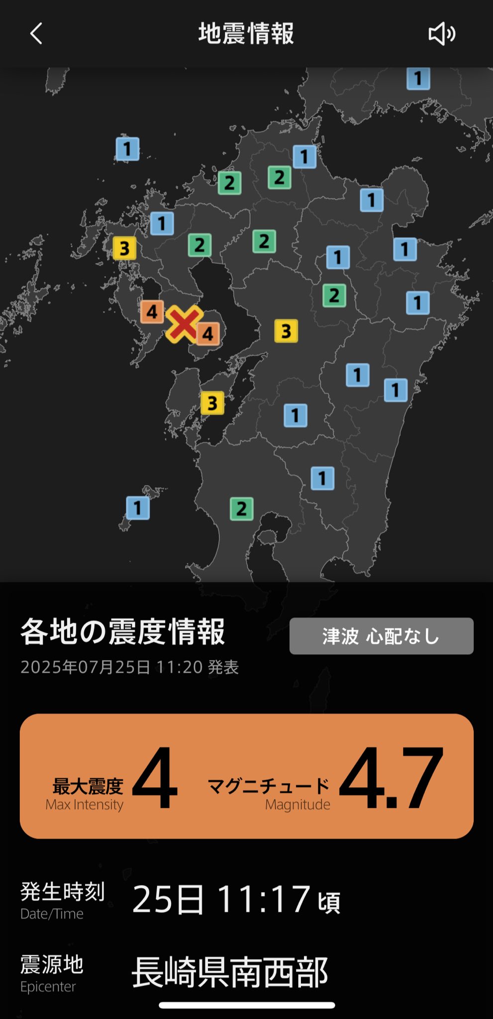 地震だ! ずんだもんの地震情報 on X: 