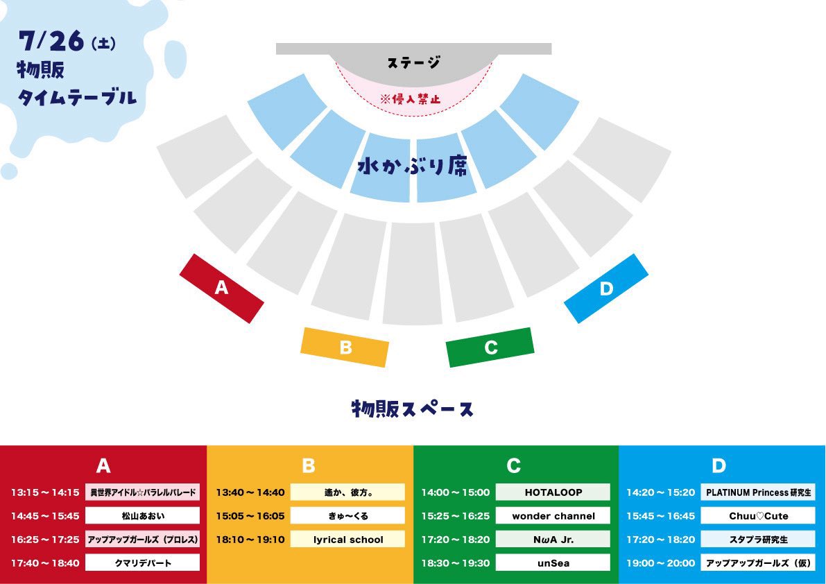 🍧🍧🍧

いよいよ明日開催
あとはキミ待ち‼︎
前売りチケットは本日23:59迄✈️

ガラフェスDASH!! 〜上野キテキテ大作戦〜

NωA Jr.

📆 2025年7月26日（土）
📖 上野水上音楽堂
⏰ 開場12:30 / 開演13:00
🥇garafes.com
🎫 tiget.net/events/406027

水かぶりエリア（会場前方エリア）