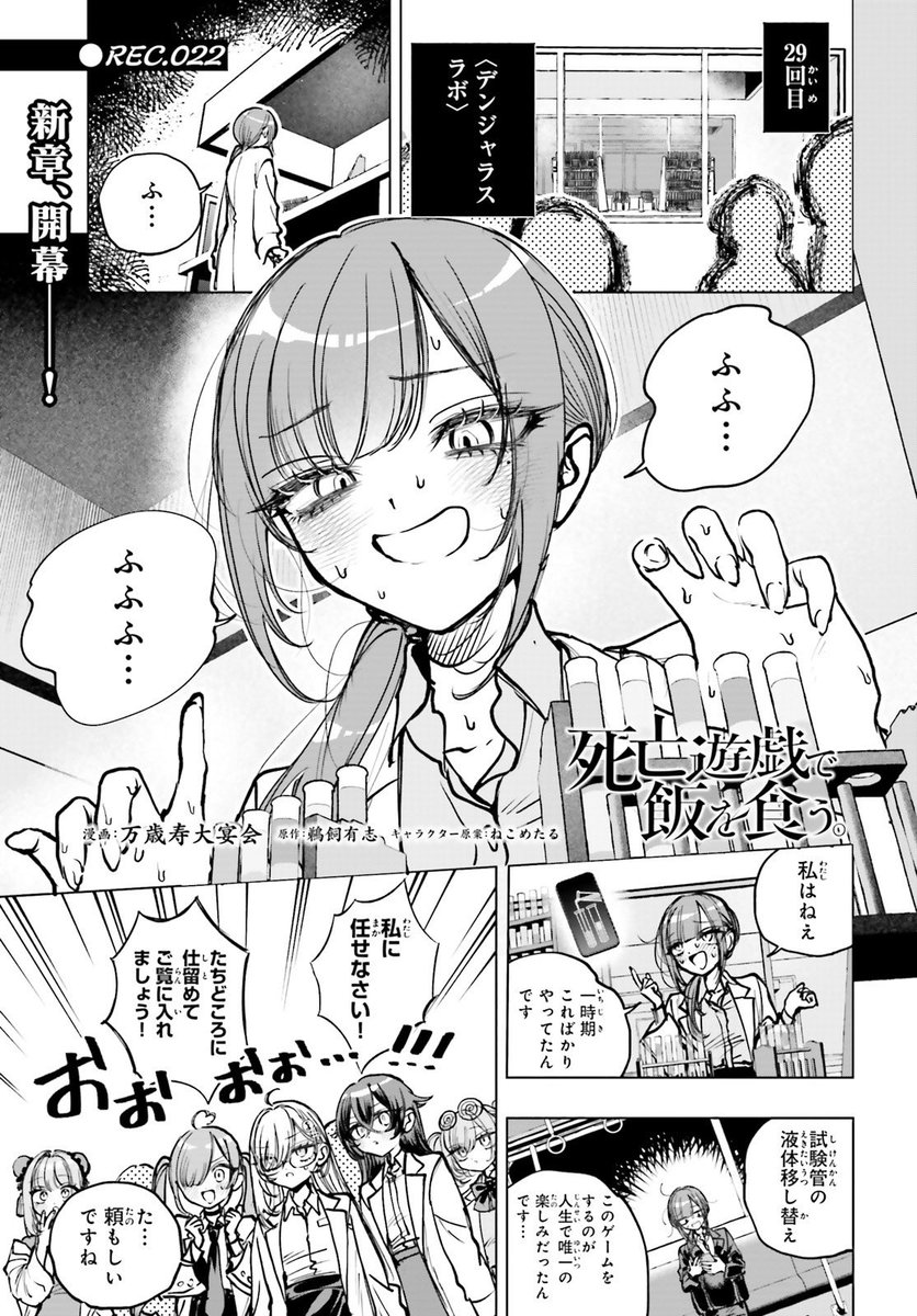 鵜飼有志＠『死亡遊戯』8巻2/25 (@Zzzyxas000) / Posts / X