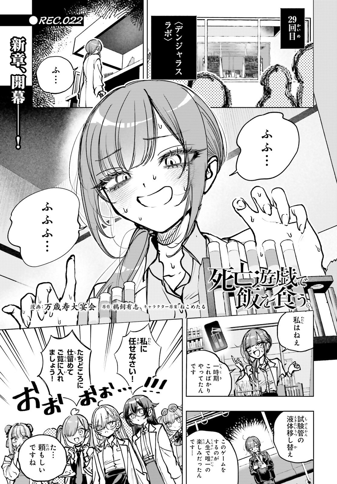 死亡遊戯で飯を食う。 缶バッジ くじ引き堂 死亡遊戯で飯を食う 缶バッジ 水着 - メルカリ