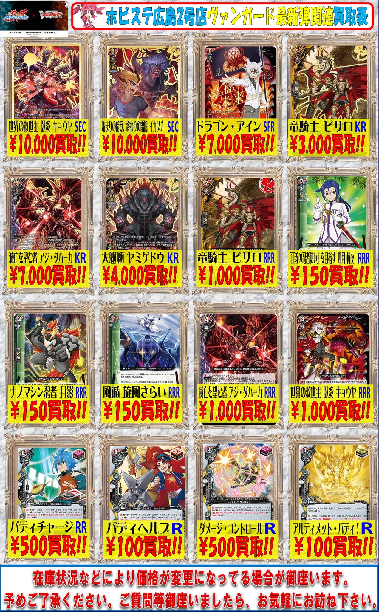 ホビーステーション広島店＆広島2号店 on X: 