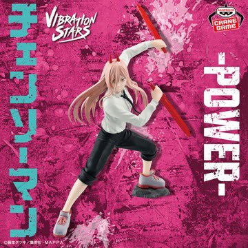 chainsawman07's tweet image. 【プライズ情報】
『チェンソーマン VIBRATION STARS-POWER-Ⅳ』が8月21日(木)より全国のアミューズメント施設にて順次登場します!
▼こちらから
bsp-prize.jp/item/2786764/
#chainsawman