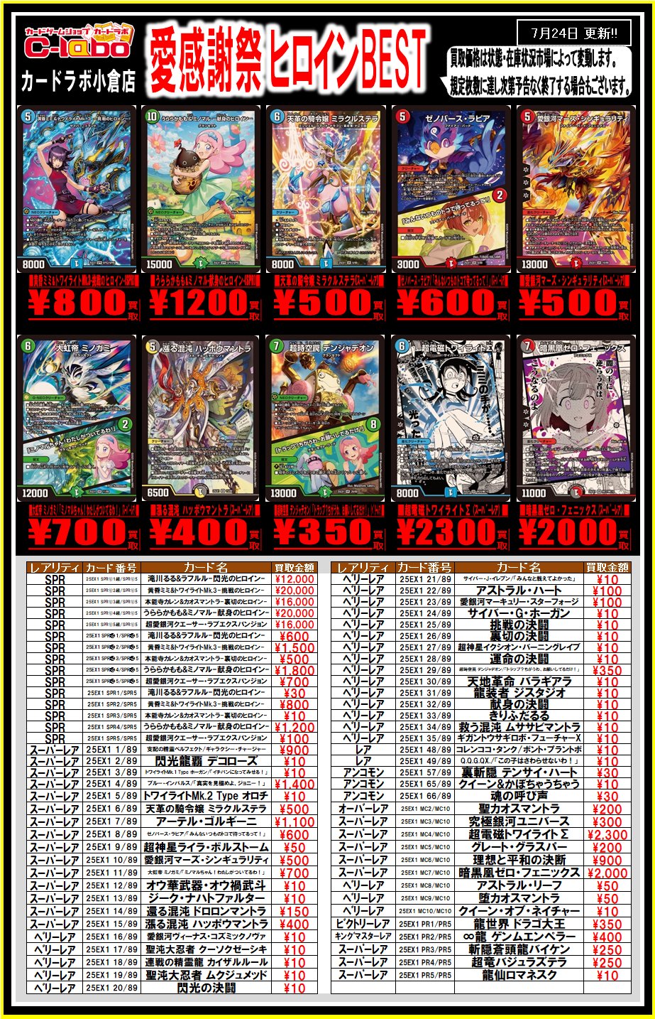 カードラボ 小倉店 on X: 