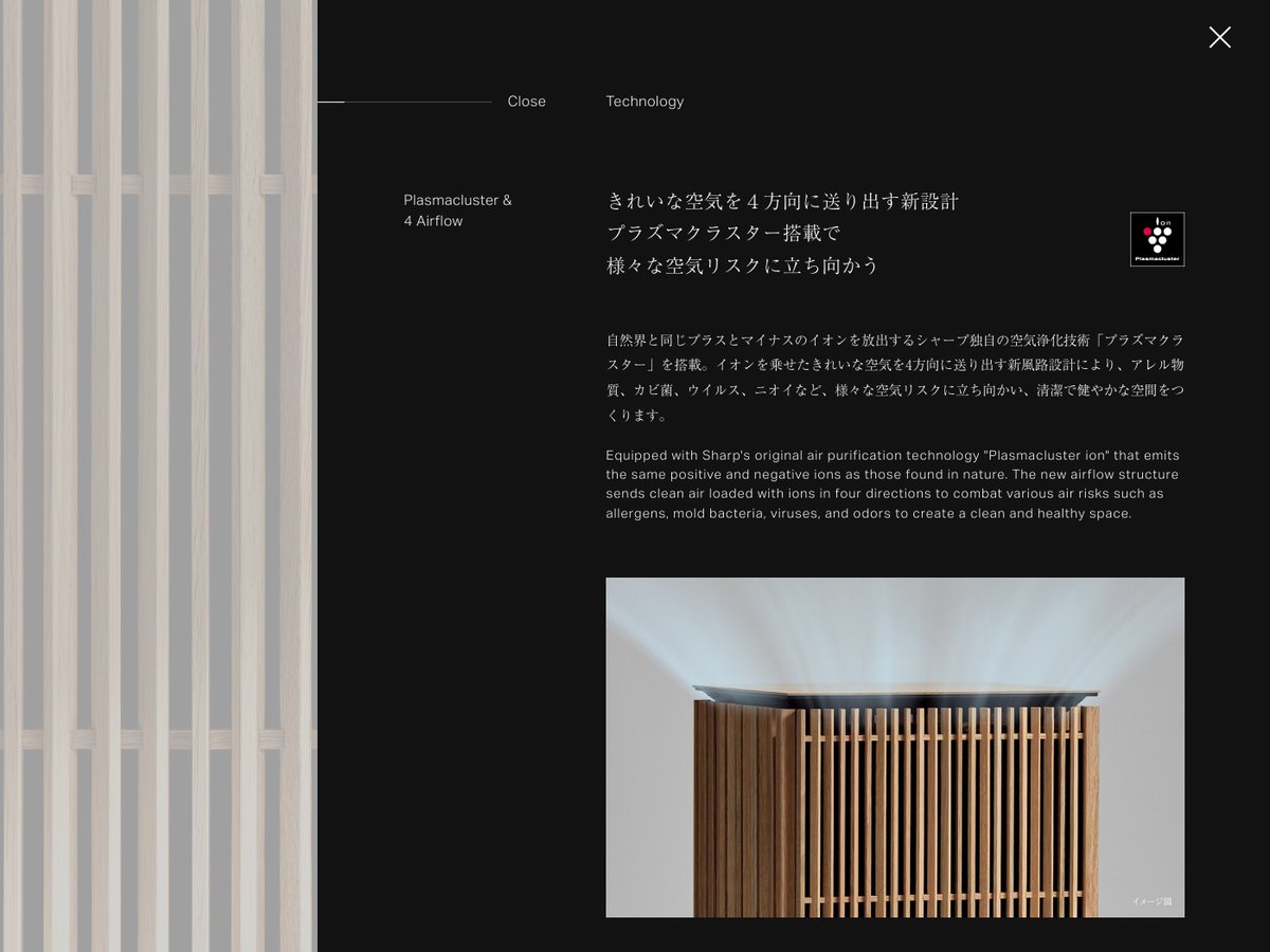 s5style's tweet image. KKAA（隈研吾建築都市設計事務所） 空気清浄機：シャープ
s5-style.com/10618/

/// ここがハイクオリティ ///
1⃣ スマートな印象のインターフェイス
2⃣ 材質の質感を写した写真ビジュアル
3⃣ シンプルなUIデザイン
4⃣ シックなトーンのモーダルウィンドウ

#s5style #Webデザイン #ひとこと紹介