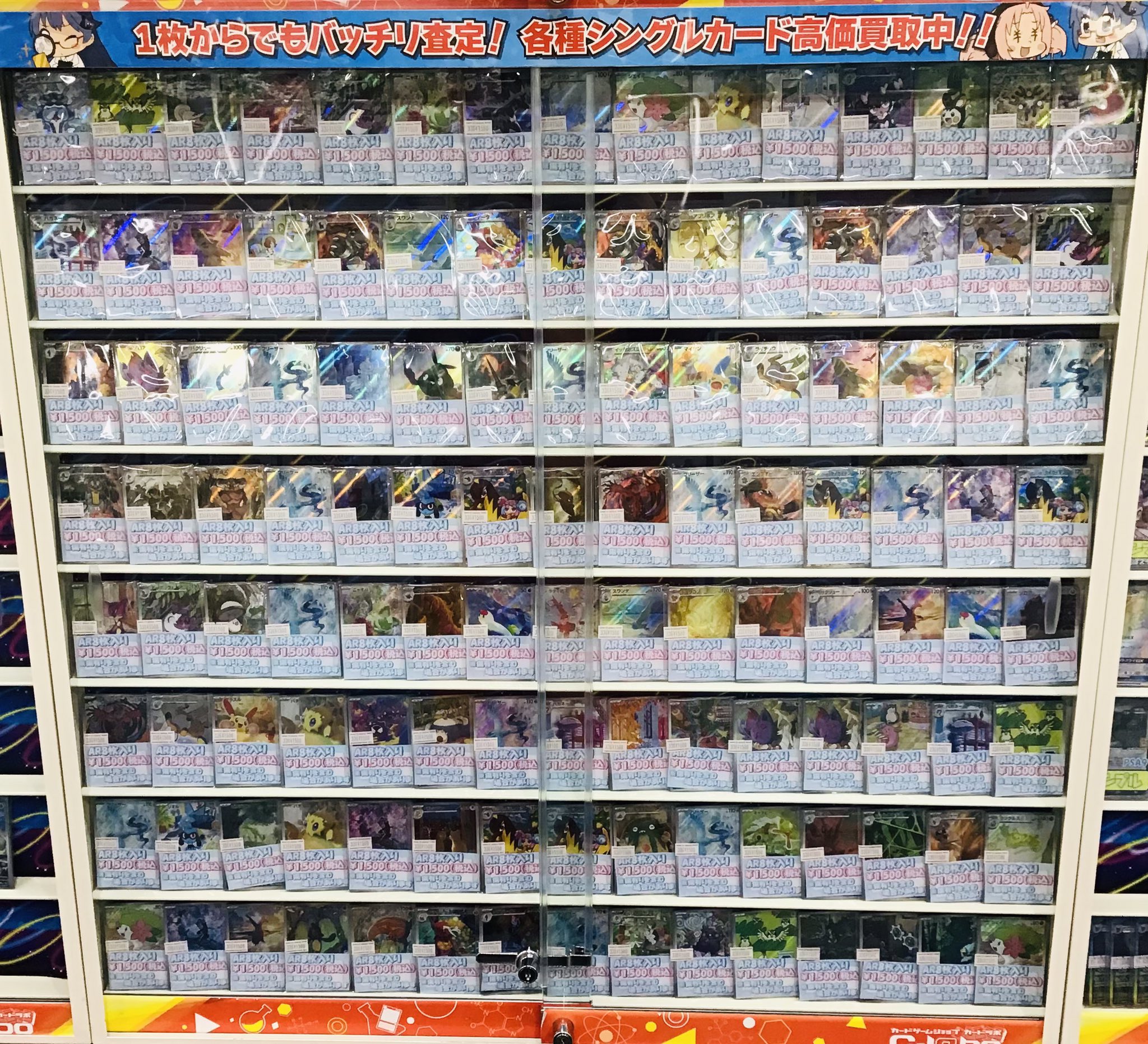 ポケドール まとめ売り【バラ売り️⭕️】 TC バトロコ柏駅前 on X: 