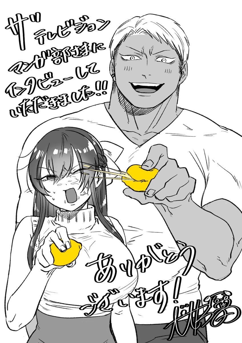 ザテレビジョン マンガ部様で『クマとウサギは友達ではいられない』のインタビューをしていただきました！
いつかザテレビジョンの表紙でレモンを持つのが幼い頃の夢でしたので、こういう形で関われて本当に嬉しいです！！
ありがとうございます☺️