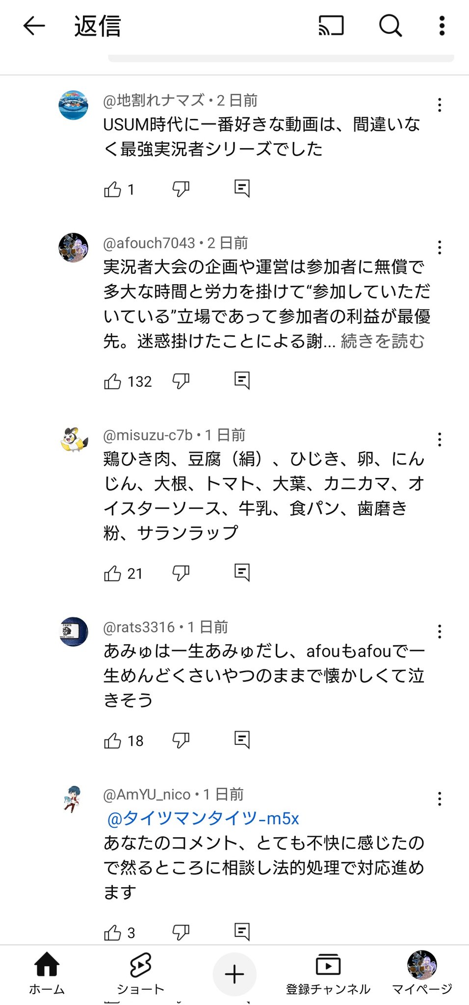 欲しいものがあればコメント欄へ afou on X: 