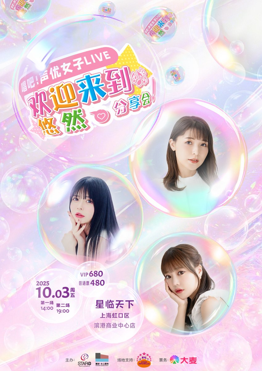 歌う！声優女子LIVEゆるシェアルームへようこそ！ (@yurushare