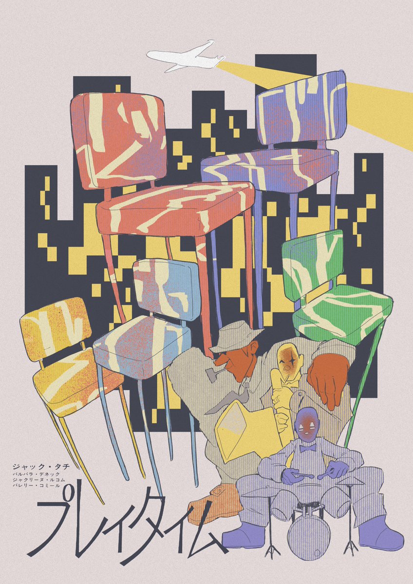 nefetesudaca's tweet image. I have just collected "プレイタイム" by @yg4h_ on @objktcom
Such a súper really awesome artwork!! :))
LOVEEEEE🥰
objkt.com/tokens/KT1J8M5…