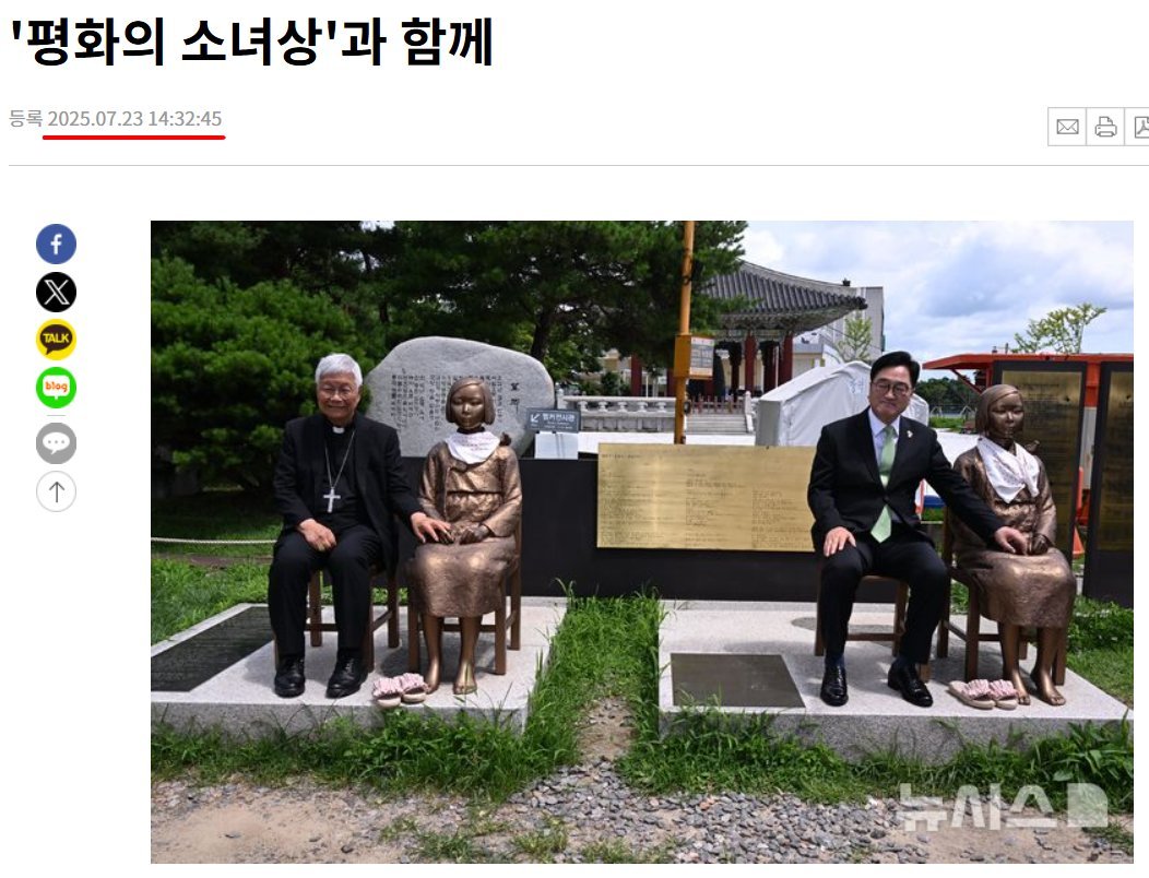 Byungheonkim2's tweet image. 大韓民国の国会議長と枢機卿が反日の象徴物である少女像に座った。 このような者が大韓民国の指導層人事という現実が嘆かわしい。大韓民国の国会議長と枢機卿が反日の象徴物である少女像に座った。 このような者が大韓民国の指導層人事という現実が嘆かわしい。