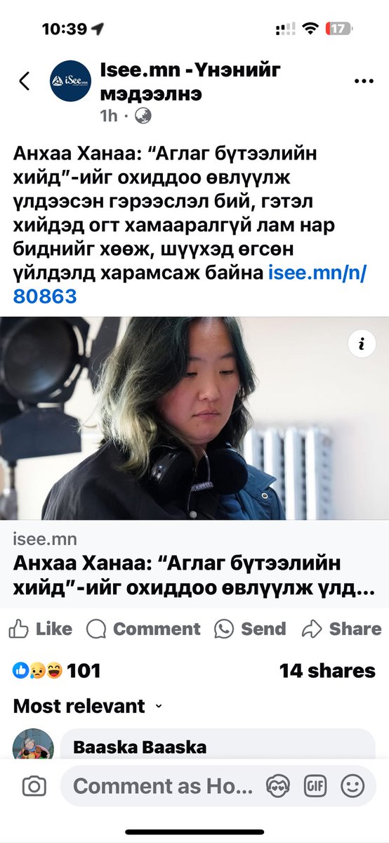 Бурханч дам Пүрэвбат Багшийнхаа хань, үр хүүхдийг цагдаад өгч сүм хийдийн өмчлөлийн төлөө дайн зарлаж байгаа ламхайнар бол Аглаг бүтээлийн хийдийн буг чөтгөр мөнөөсөө мөн. Тэднийг хөөж зайлуулах ёстой