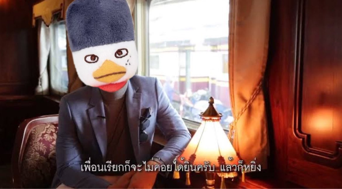 เรียกไอตลไม่หันแล้วนะ ต้องเรียกคุณตล